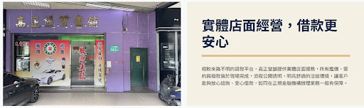 實體店面